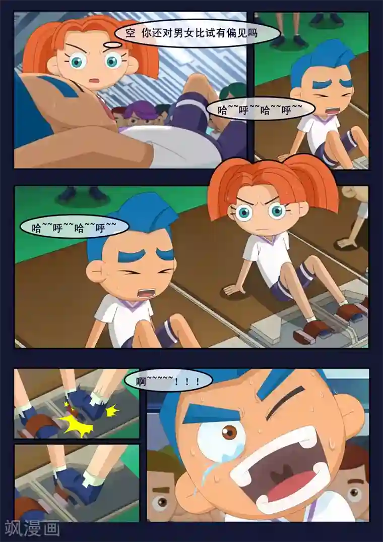 飞天少年第2话 选拔考核开始