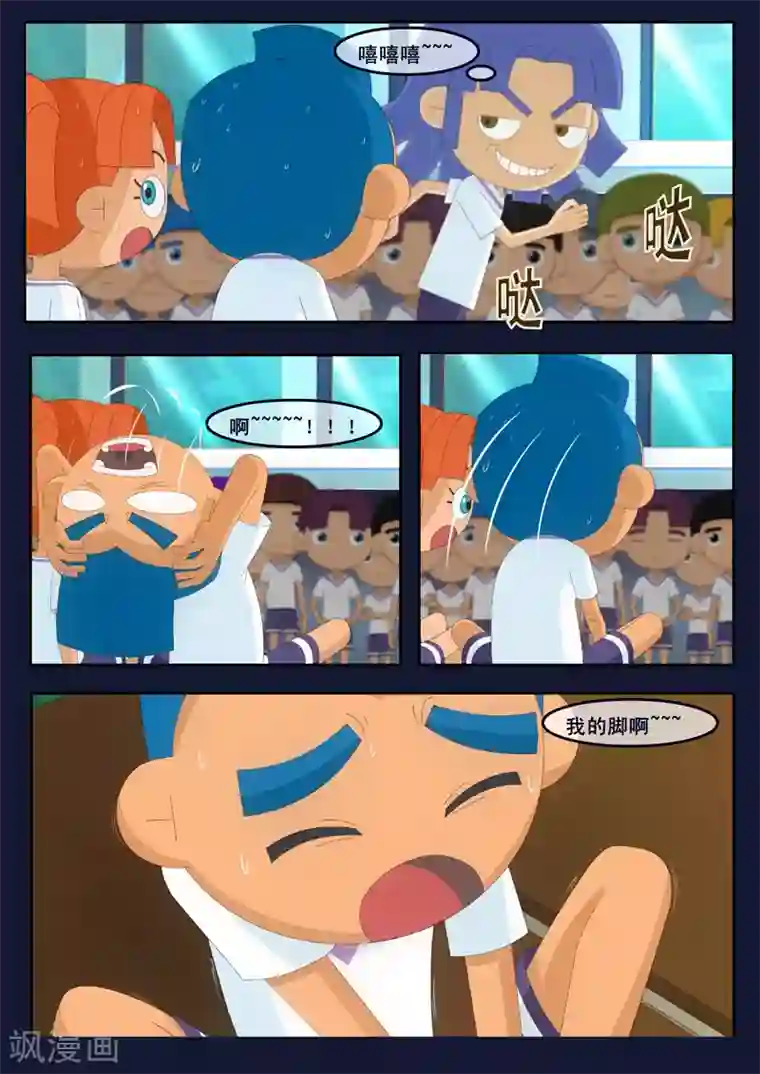 飞天少年第2话 选拔考核开始