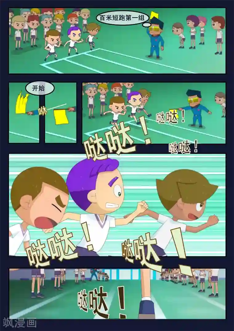 飞天少年第2话 选拔考核开始