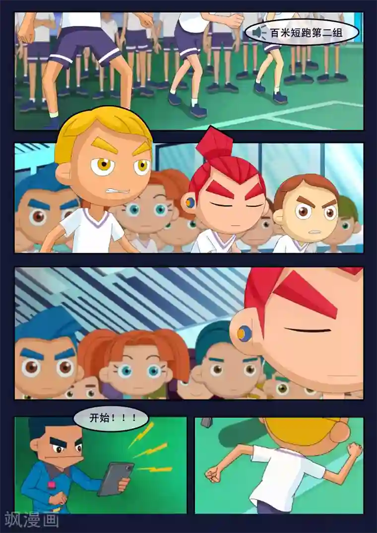 飞天少年第2话 选拔考核开始