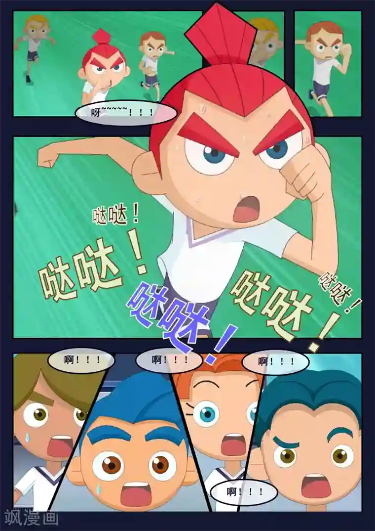 飞天少年第2话 选拔考核开始