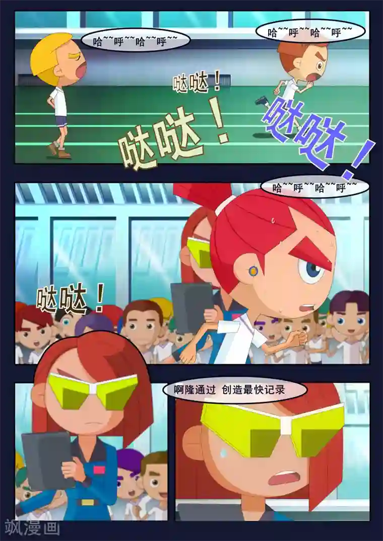 飞天少年第2话 选拔考核开始