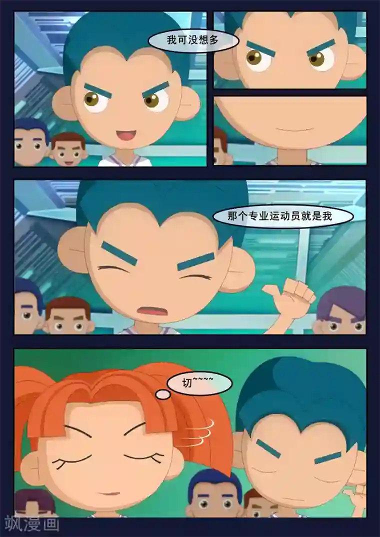 飞天少年第2话 选拔考核开始