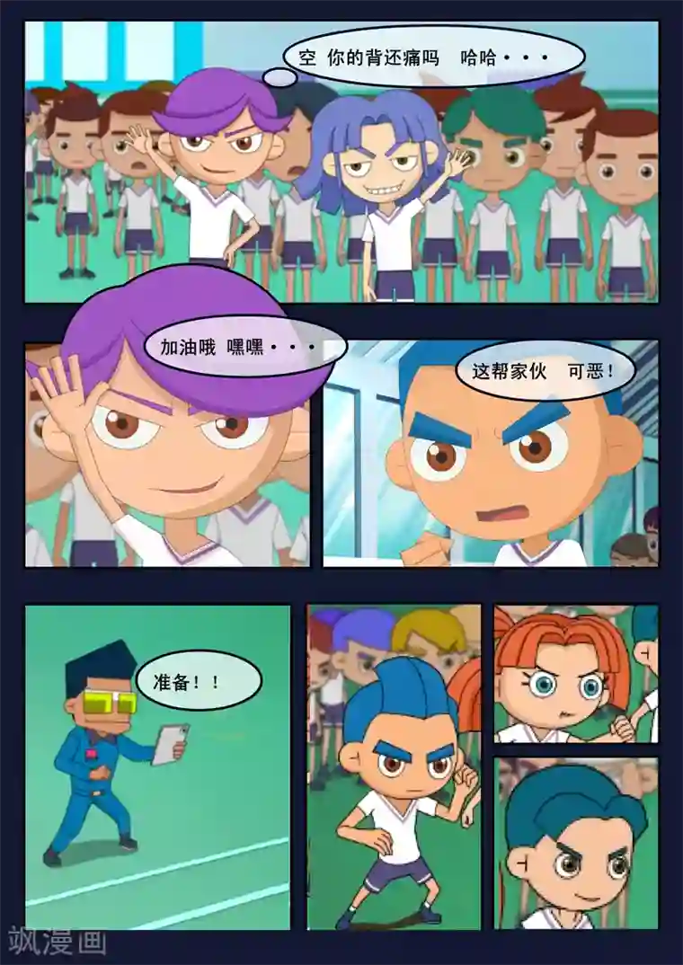 飞天少年第2话 选拔考核开始