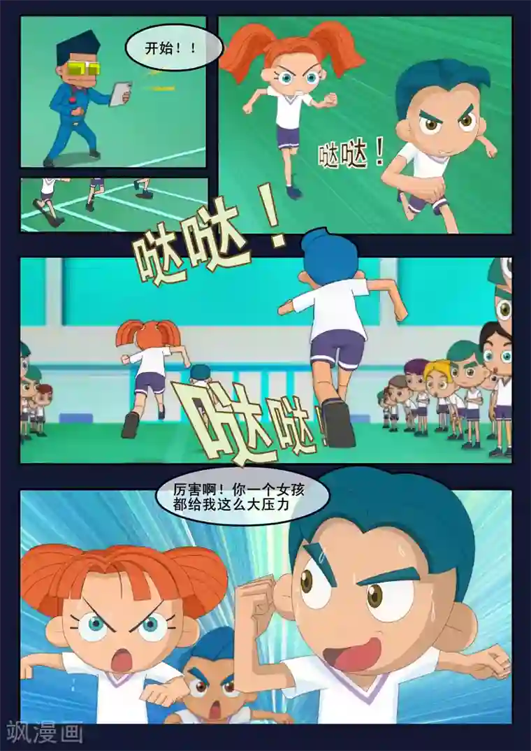 飞天少年第2话 选拔考核开始