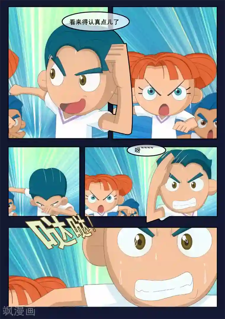 飞天少年第2话 选拔考核开始