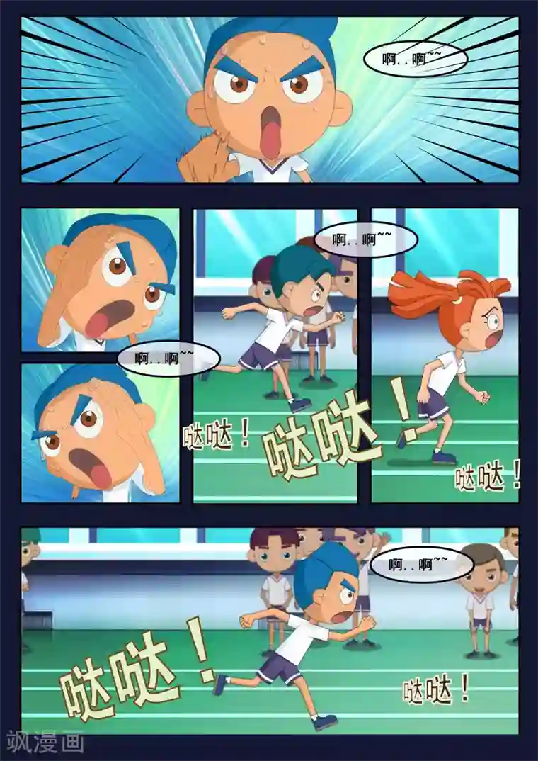 飞天少年第2话 选拔考核开始