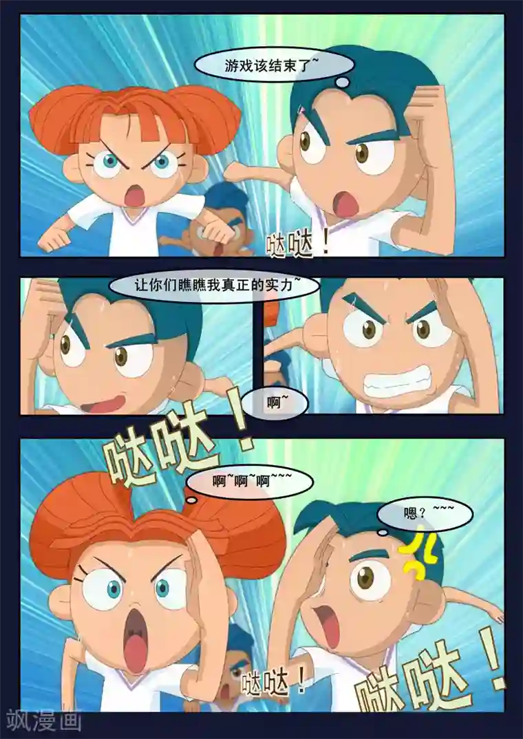 飞天少年第2话 选拔考核开始