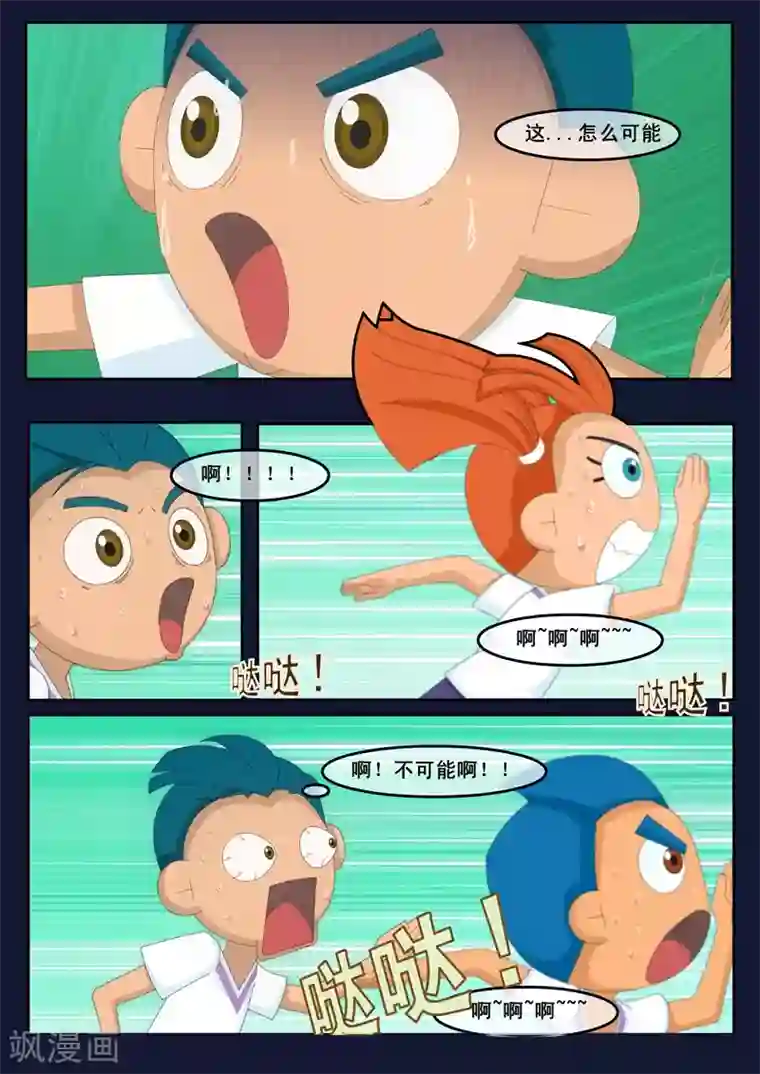 飞天少年第2话 选拔考核开始