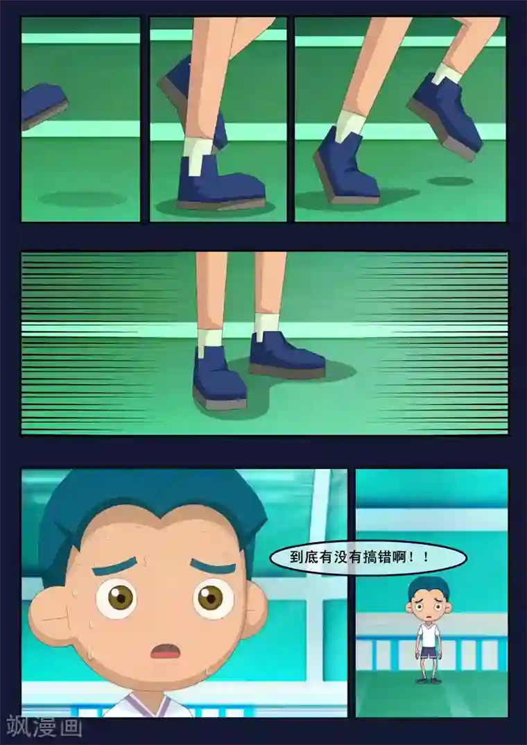 飞天少年第2话 选拔考核开始