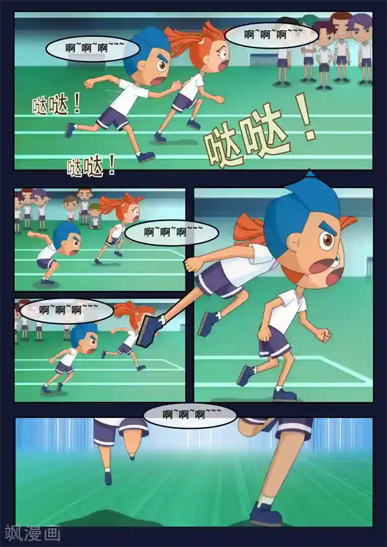 飞天少年第2话 选拔考核开始