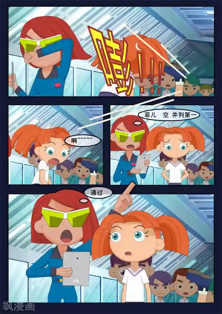 飞天少年第2话 选拔考核开始