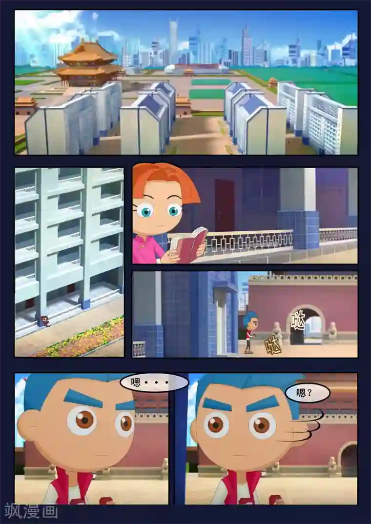 飞天少年第2话 选拔考核开始