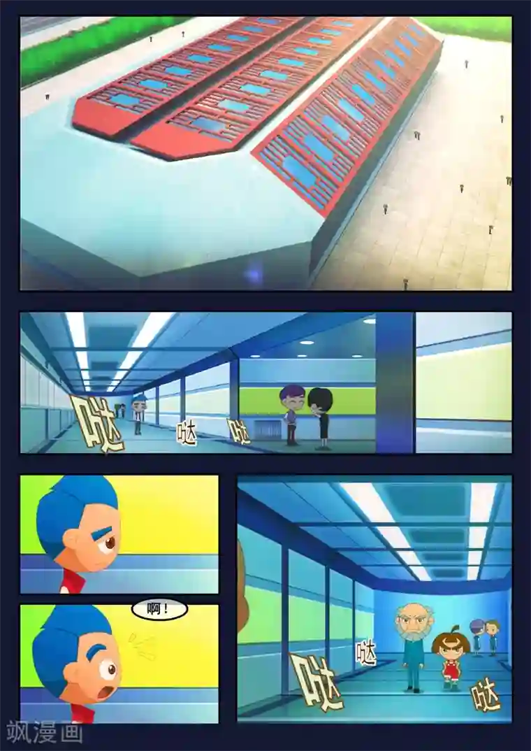 飞天少年第2话 选拔考核开始