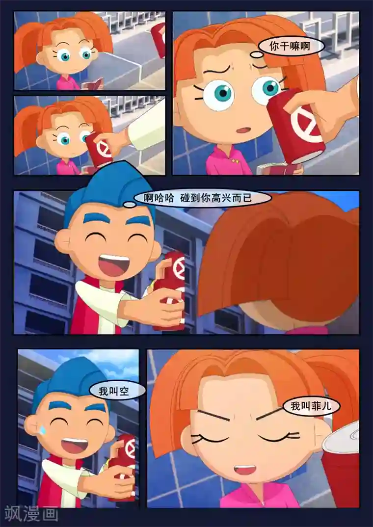 飞天少年第2话 选拔考核开始