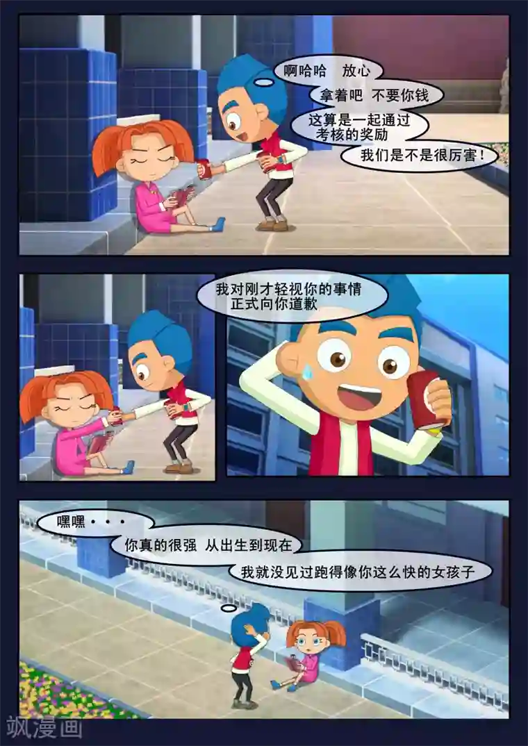 飞天少年第2话 选拔考核开始