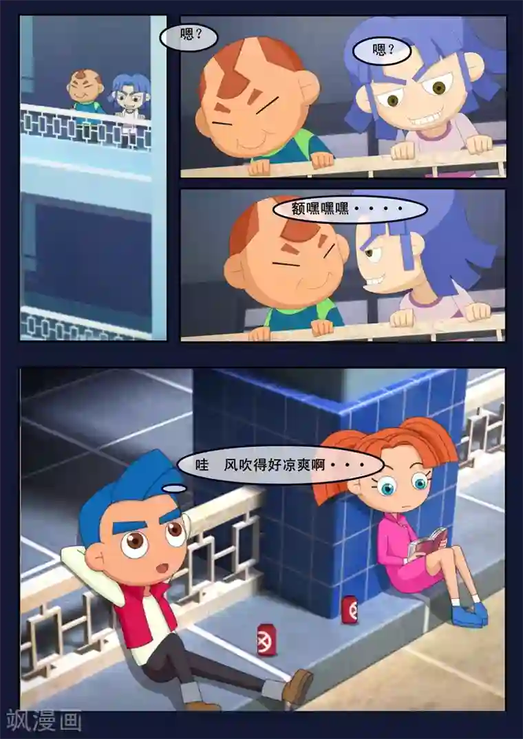 飞天少年第2话 选拔考核开始