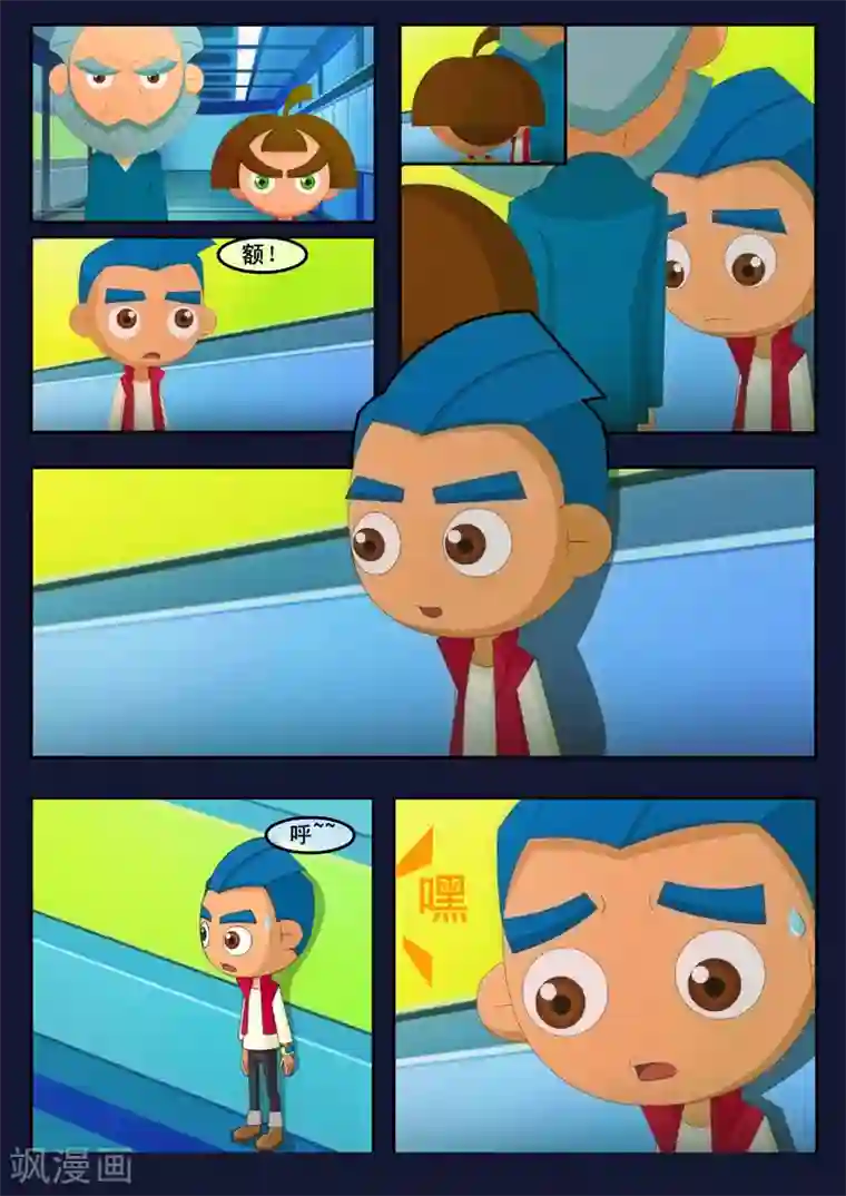 飞天少年第2话 选拔考核开始