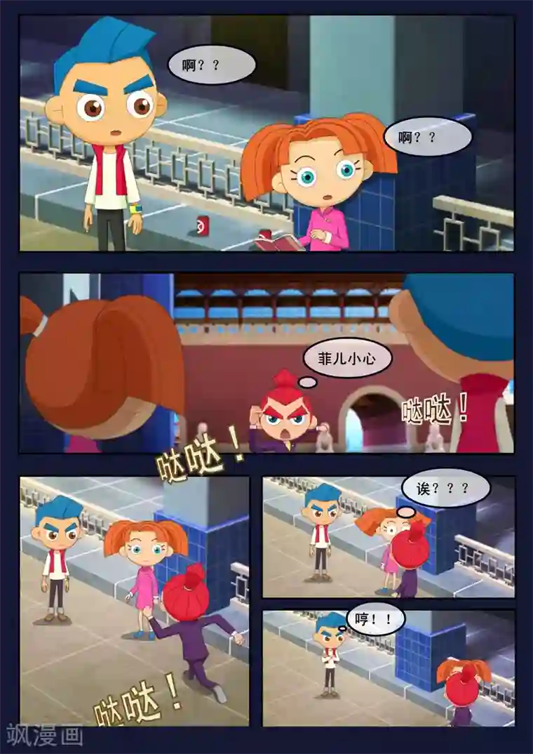 飞天少年第2话 选拔考核开始