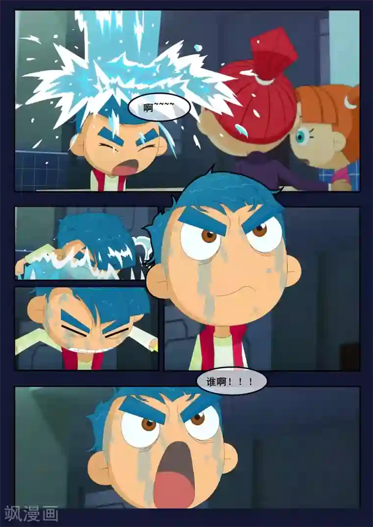 飞天少年第2话 选拔考核开始