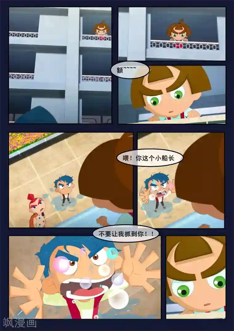 飞天少年第2话 选拔考核开始