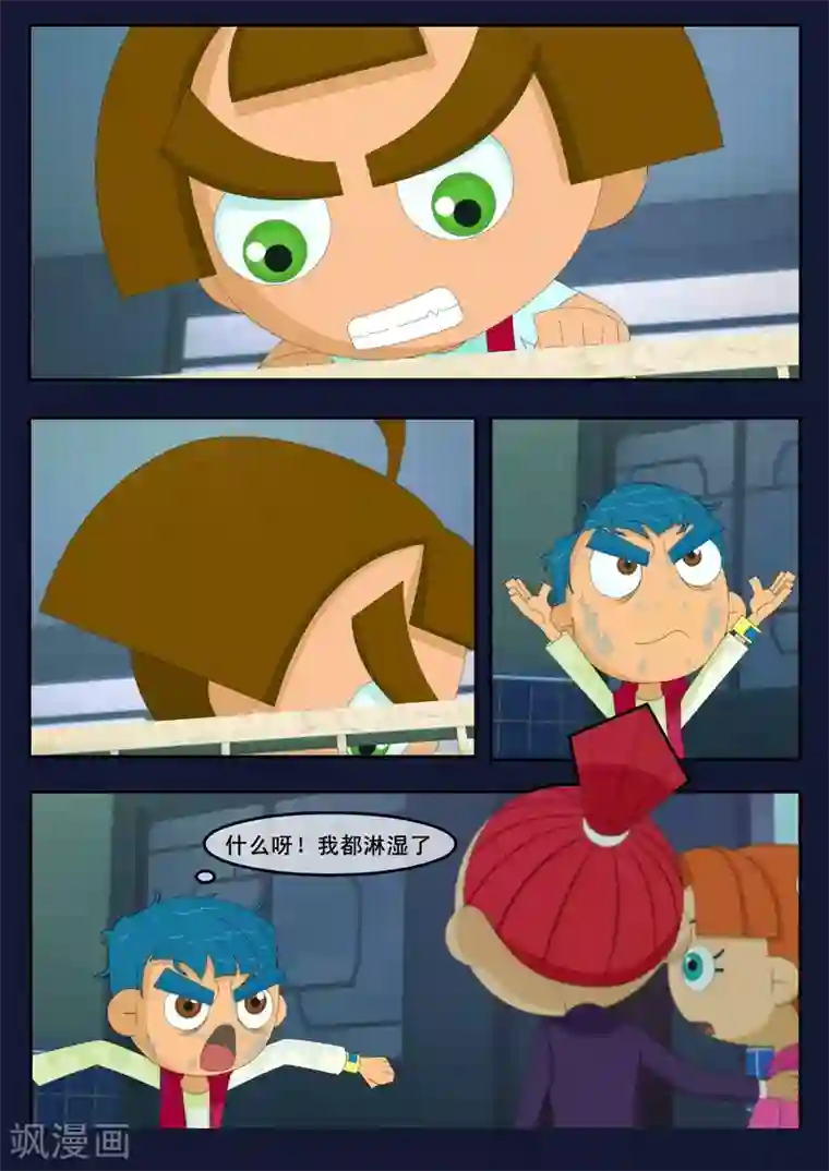 飞天少年第2话 选拔考核开始