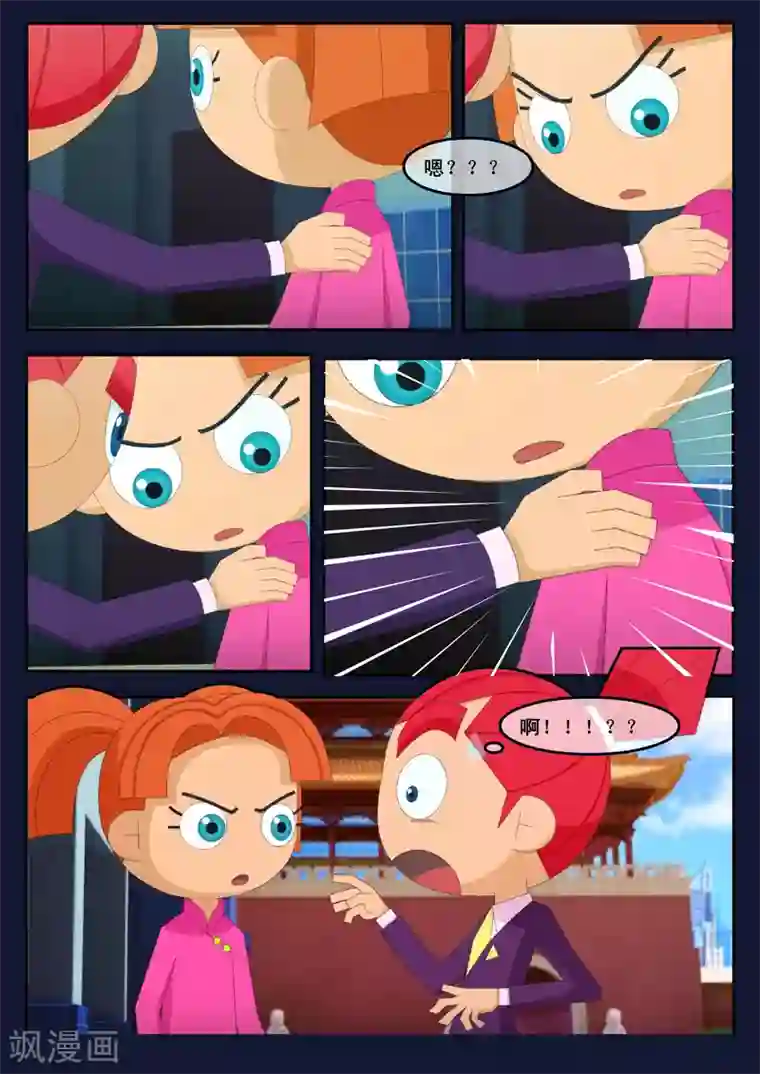 飞天少年第2话 选拔考核开始