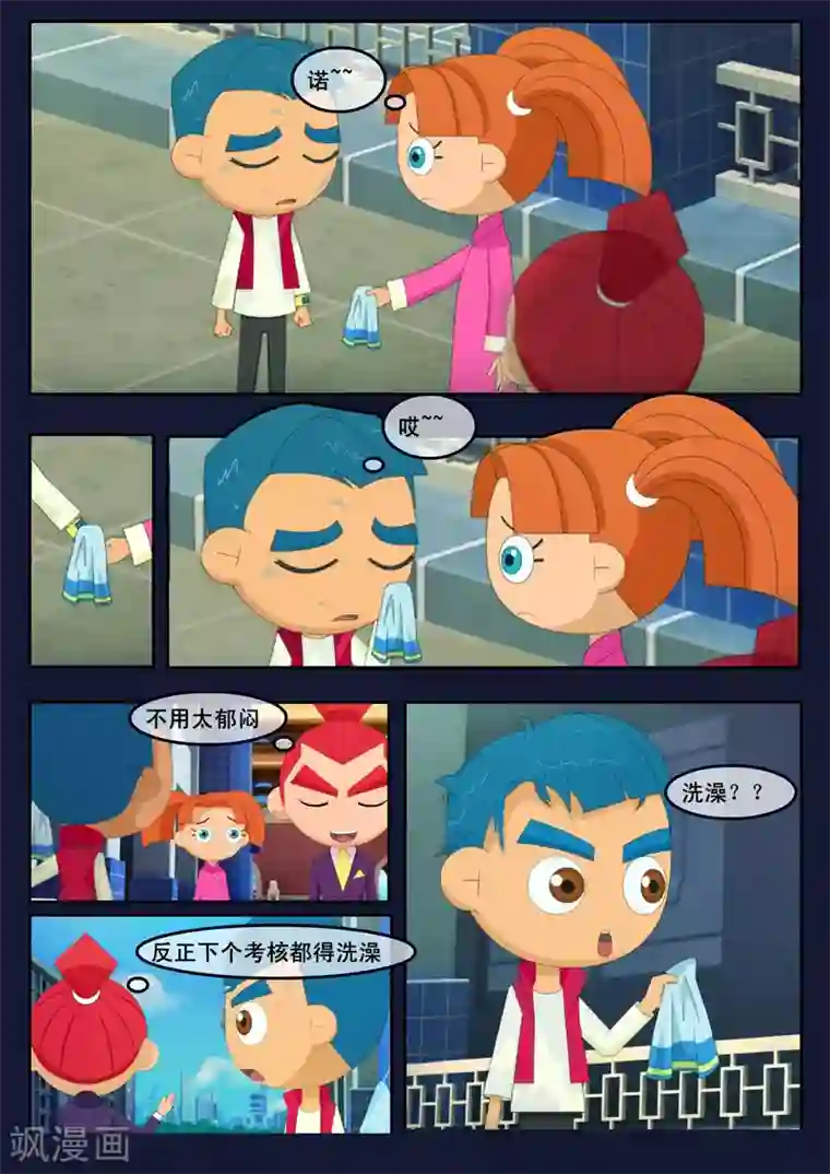 飞天少年第2话 选拔考核开始