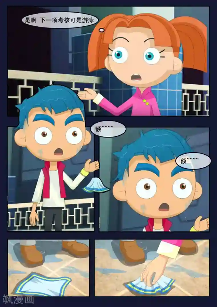 飞天少年第2话 选拔考核开始