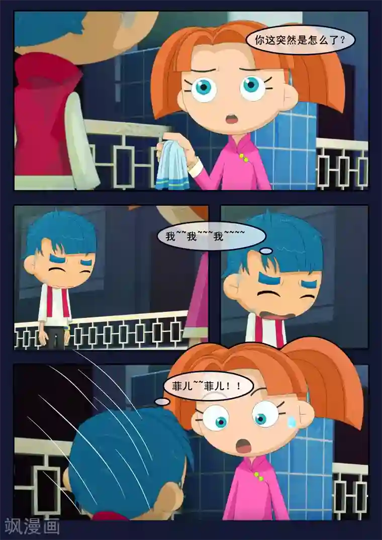 飞天少年第2话 选拔考核开始