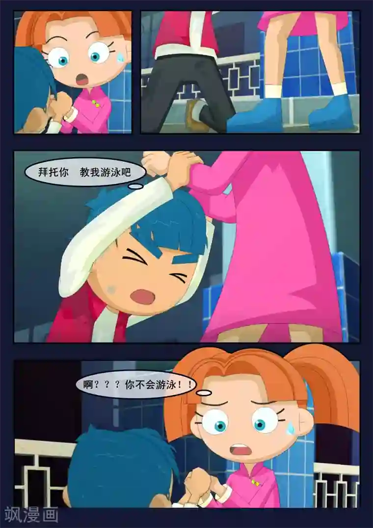 飞天少年第2话 选拔考核开始