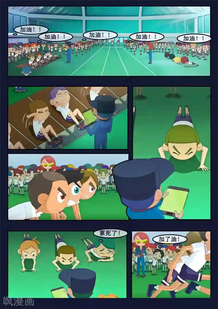 飞天少年第2话 选拔考核开始