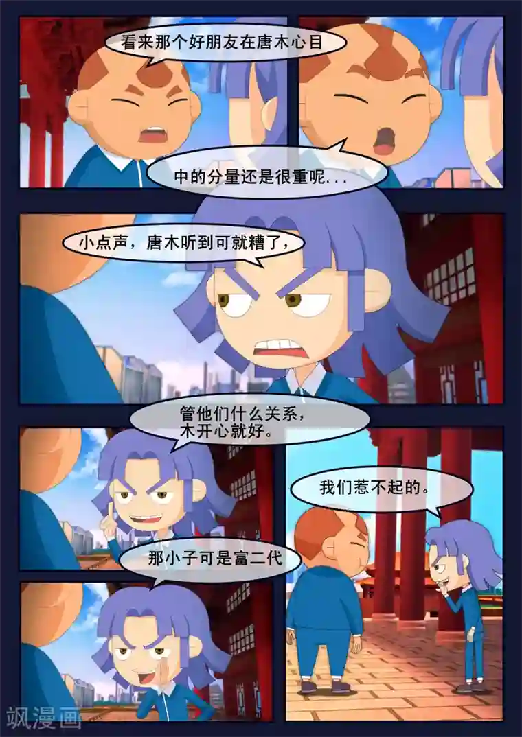 飞天少年第3话 游泳考核