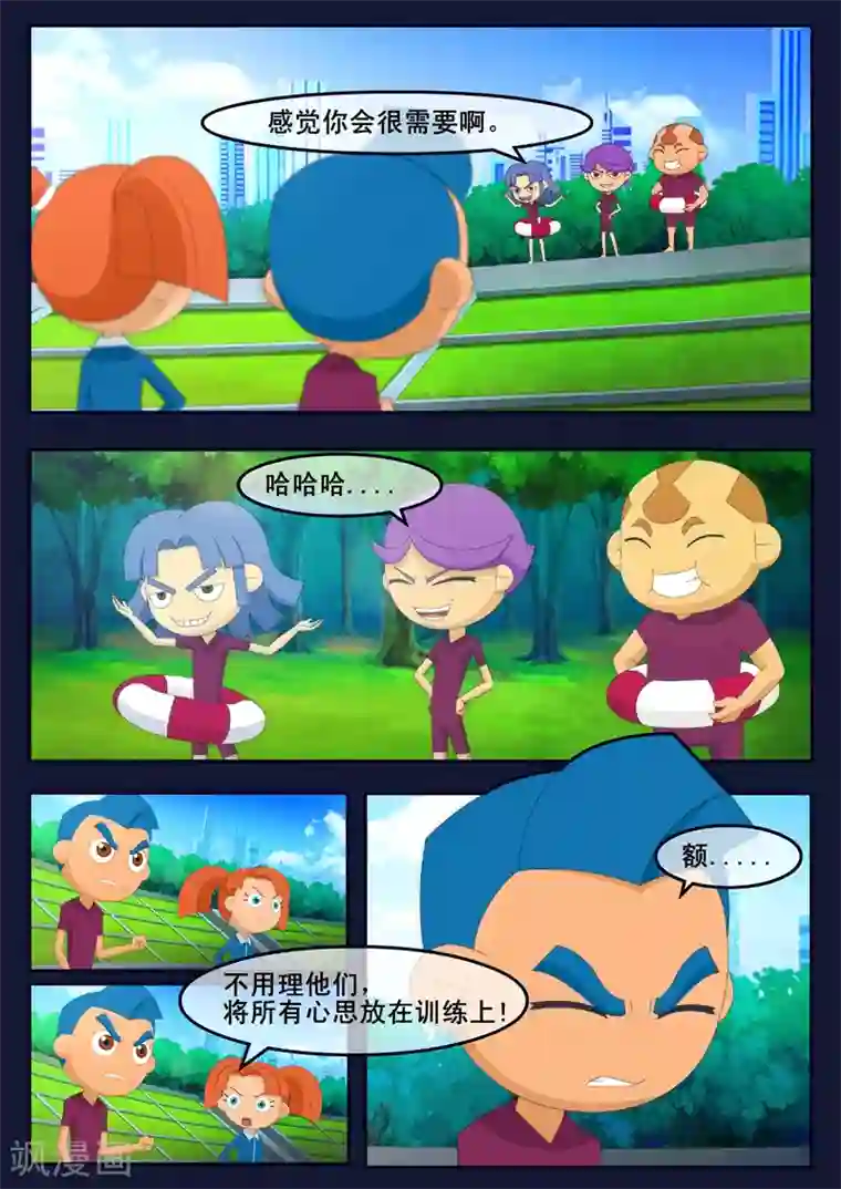 飞天少年第3话 游泳考核