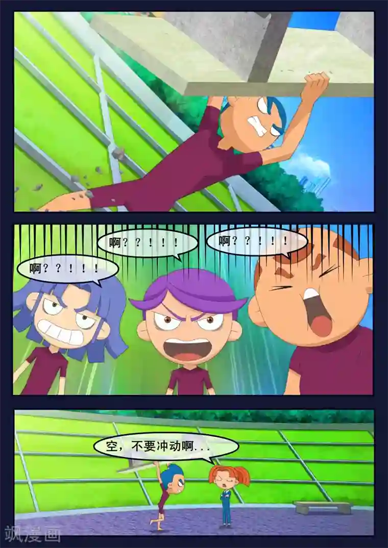 飞天少年第3话 游泳考核