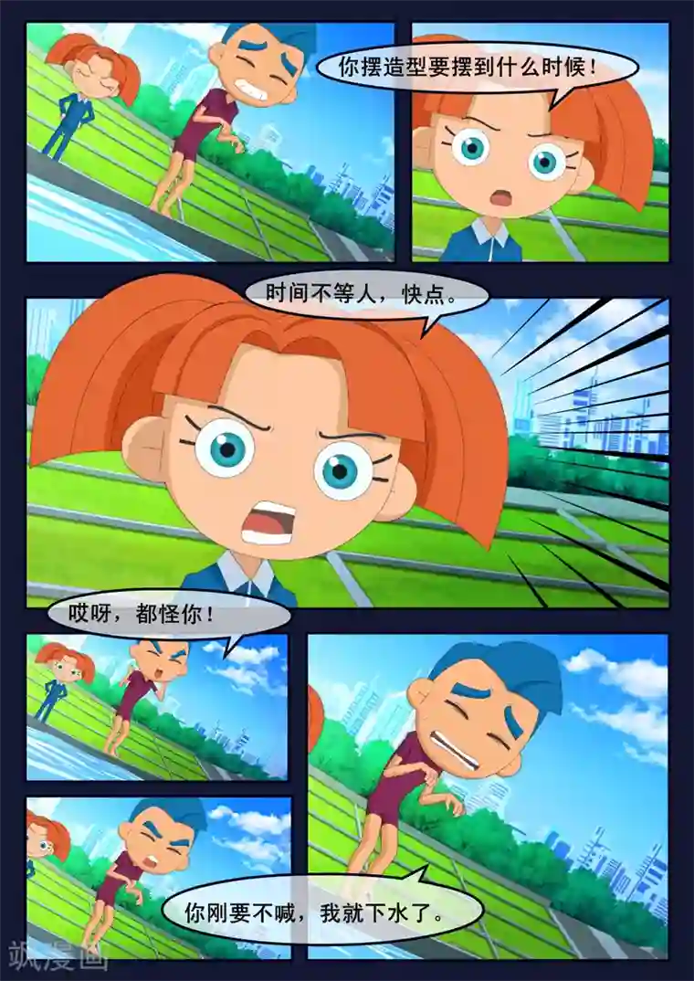 飞天少年第3话 游泳考核