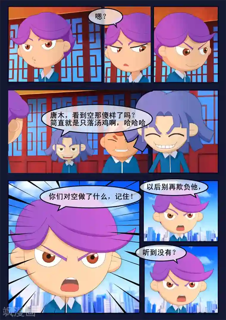 飞天少年第3话 游泳考核