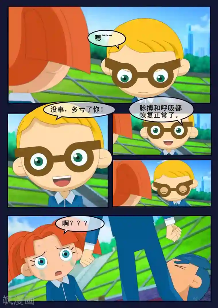 飞天少年第3话 游泳考核