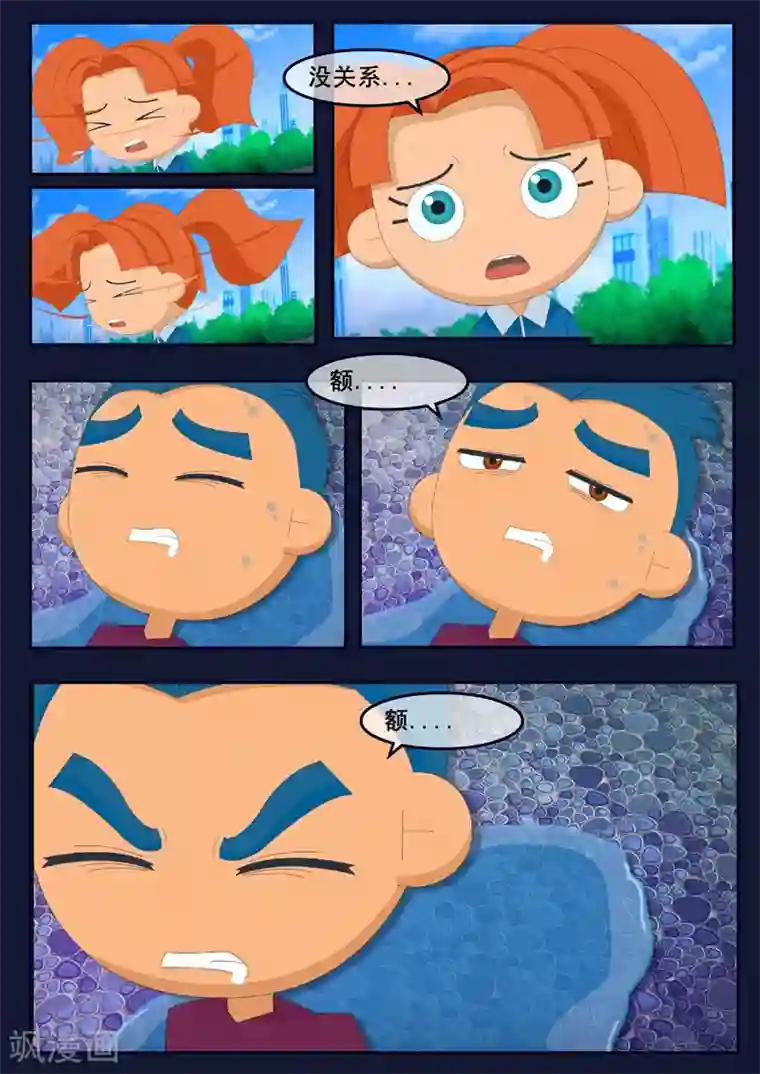 飞天少年第3话 游泳考核