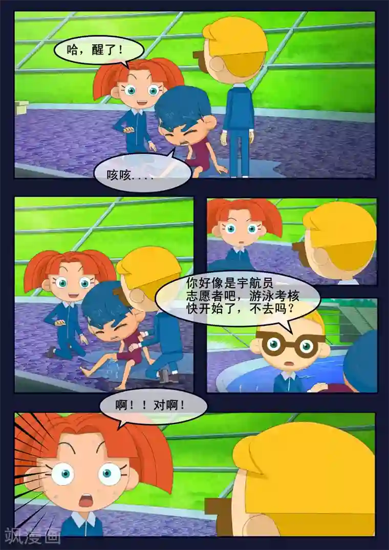 飞天少年第3话 游泳考核