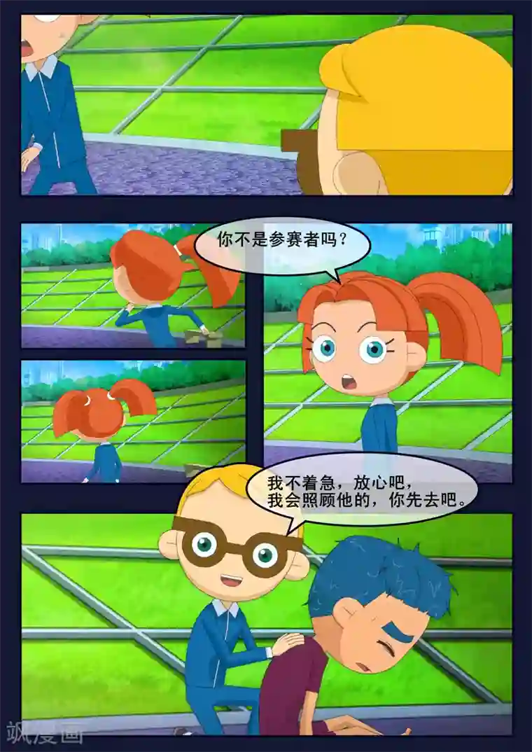 飞天少年第3话 游泳考核