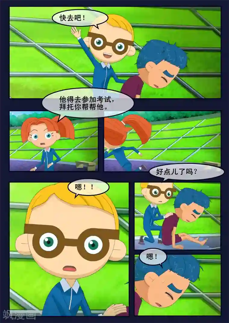 飞天少年第3话 游泳考核