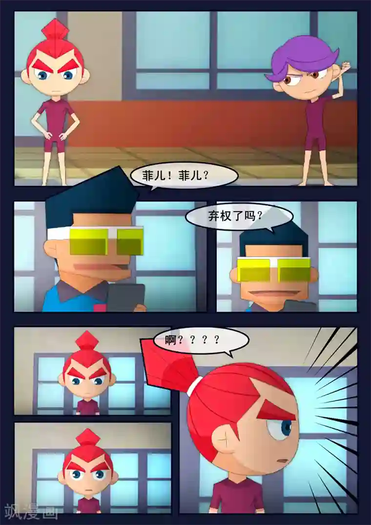 飞天少年第3话 游泳考核