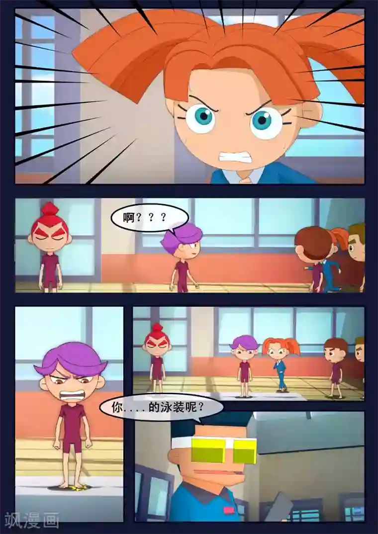 飞天少年第3话 游泳考核