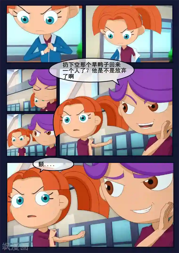 飞天少年第3话 游泳考核