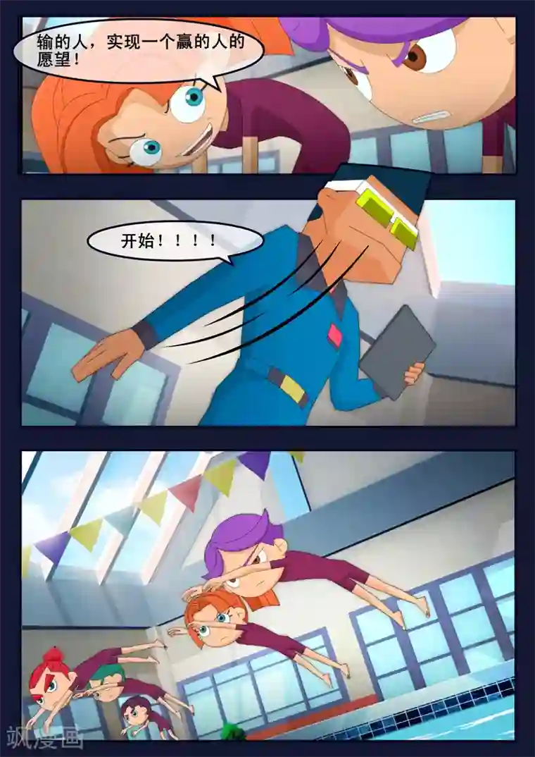 飞天少年第3话 游泳考核