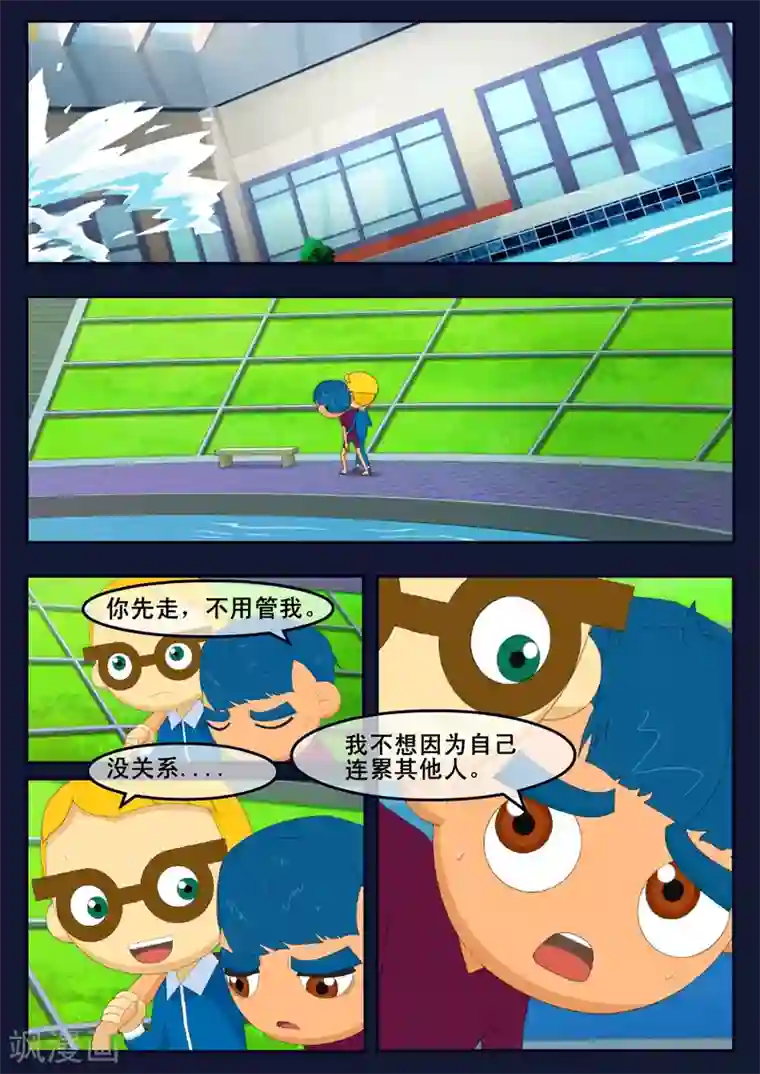 飞天少年第3话 游泳考核