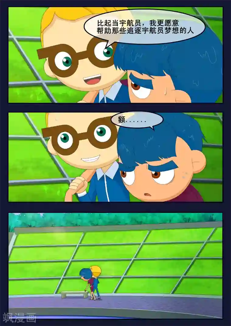 飞天少年第3话 游泳考核