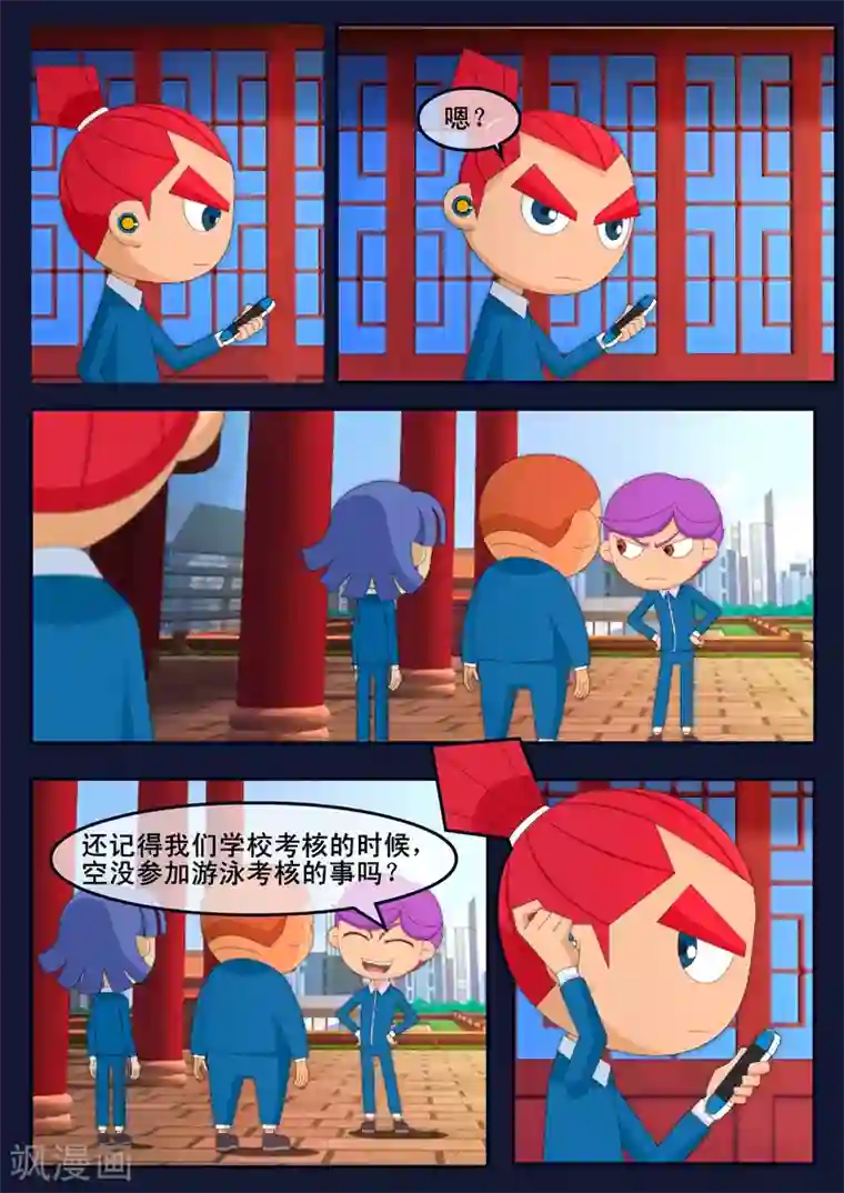 飞天少年第3话 游泳考核