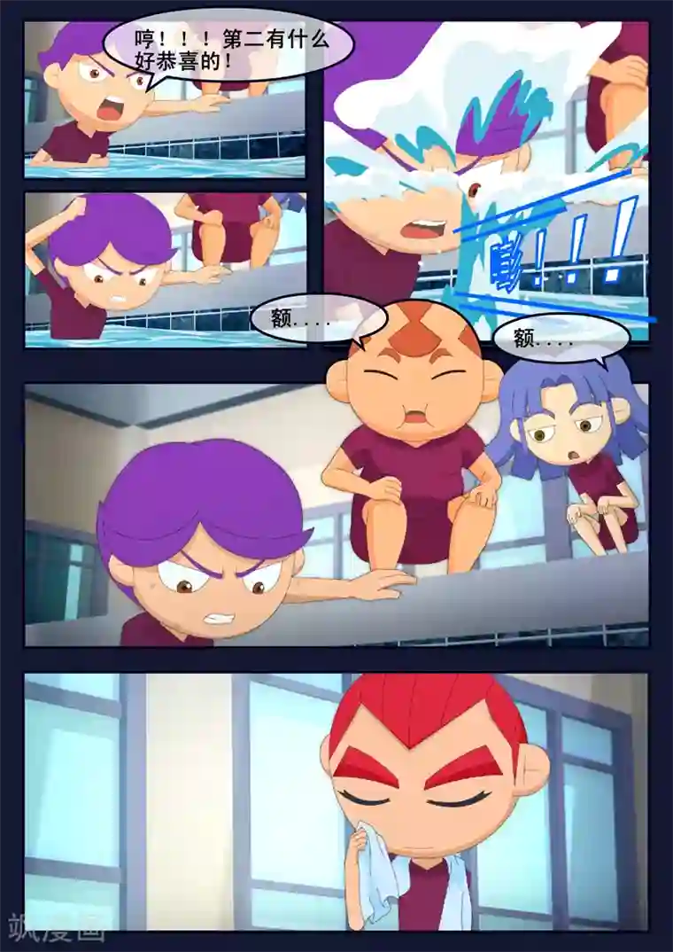 飞天少年第3话 游泳考核